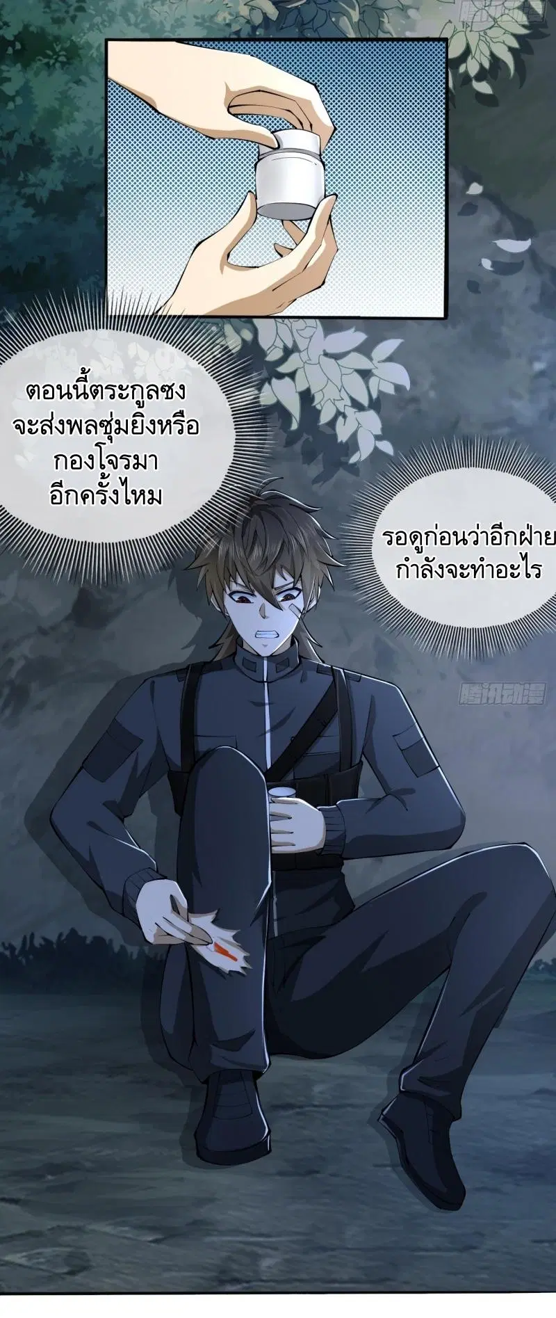 The First Order ตอนที่ 213 หน้า 5