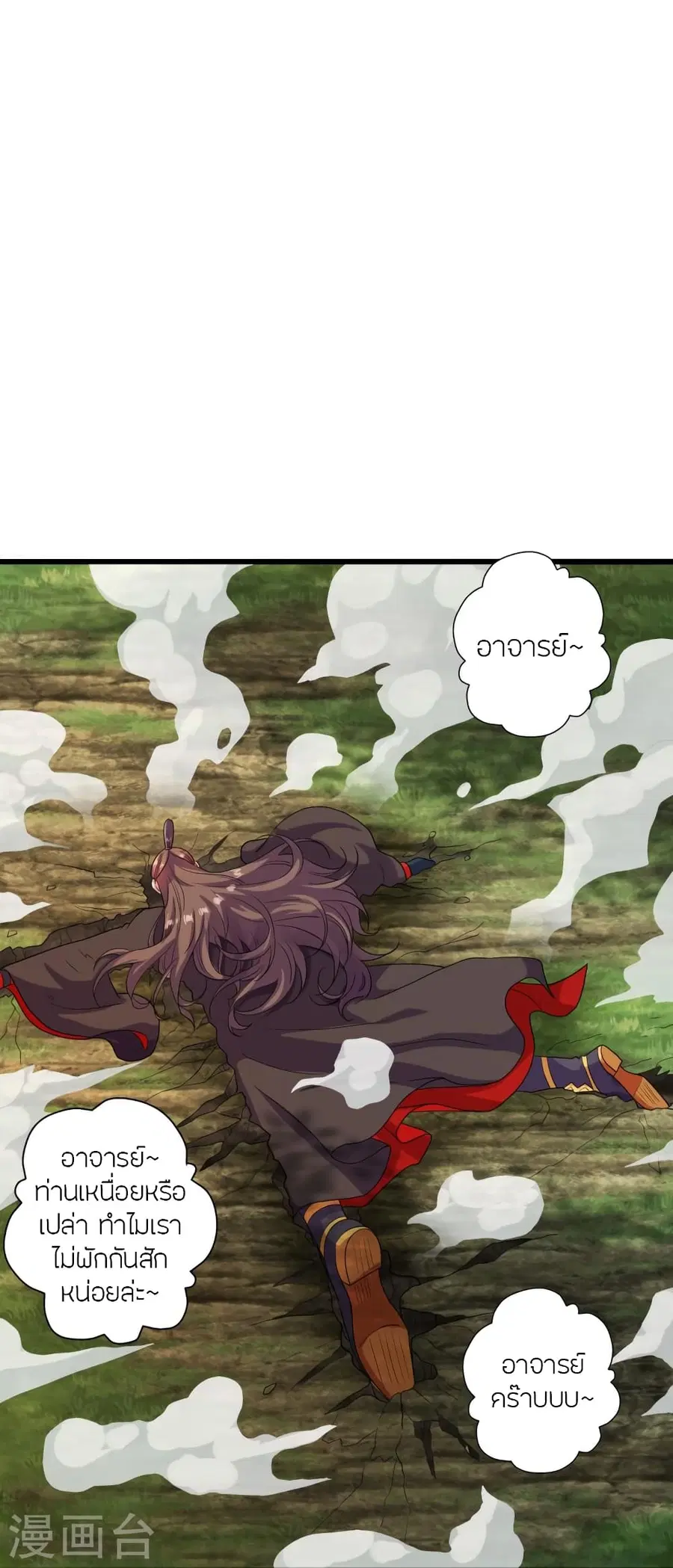 Banished Disciple’s Counterattack ราชาอมตะผู้ถูกขับไล่ ตอนที่ 276 หน้า 28