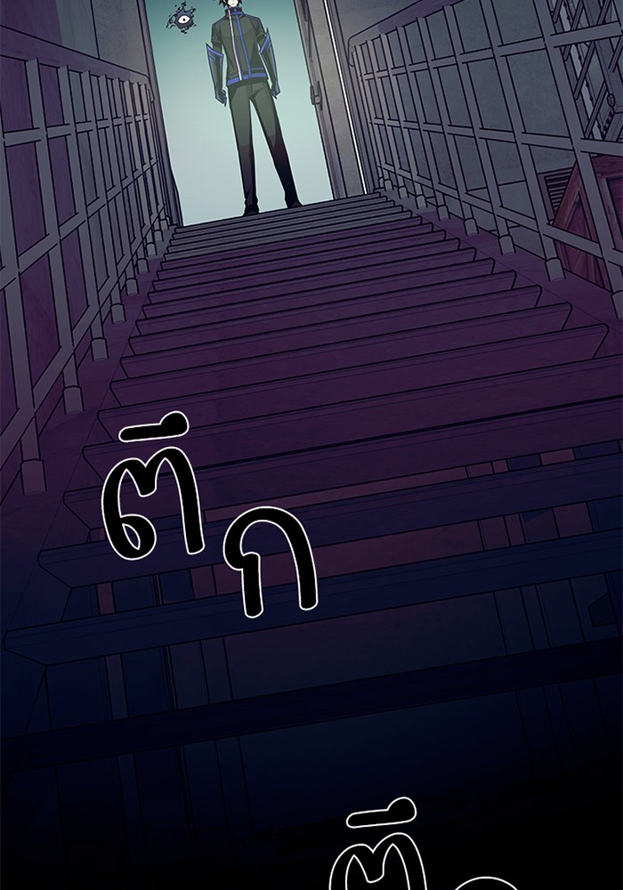 Villain to Kill ตอนที่ 42 หน้า 71