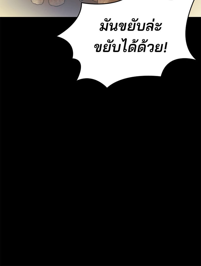 Villain to Kill ตอนที่ 1 หน้า 46