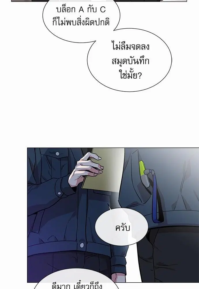Red Candy – ปฏิบัติการชิงหัวใจ ตอนที่ 66 หน้า 4