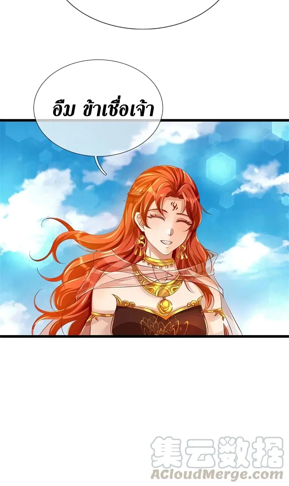 Sky Sword God ตอนที่ 381 หน้า 6