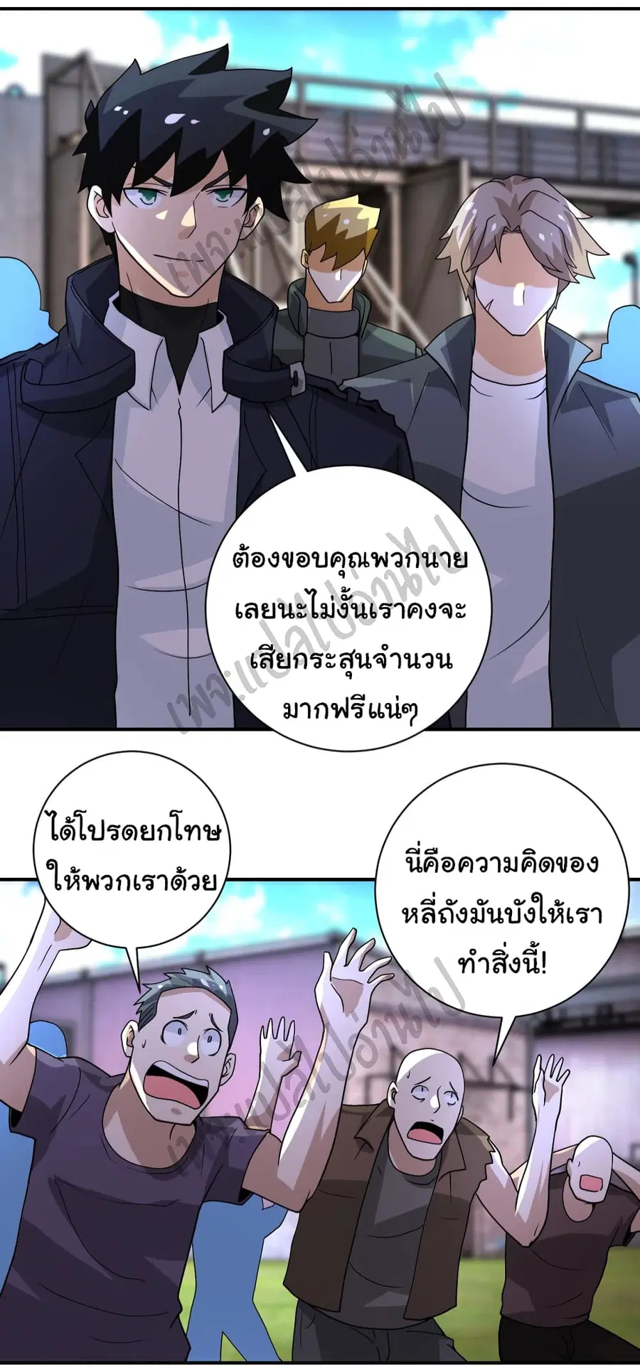 Apocalyptic Super System ตอนที่ 218 หน้า 10