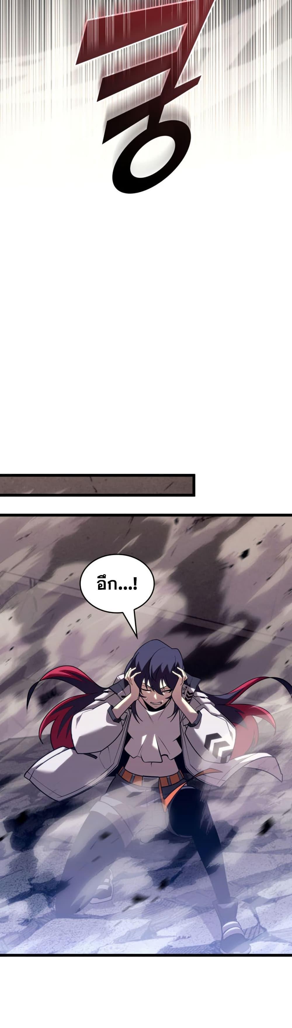 Return of the SSS-Class Ranker ตอนที่ 175 หน้า 20