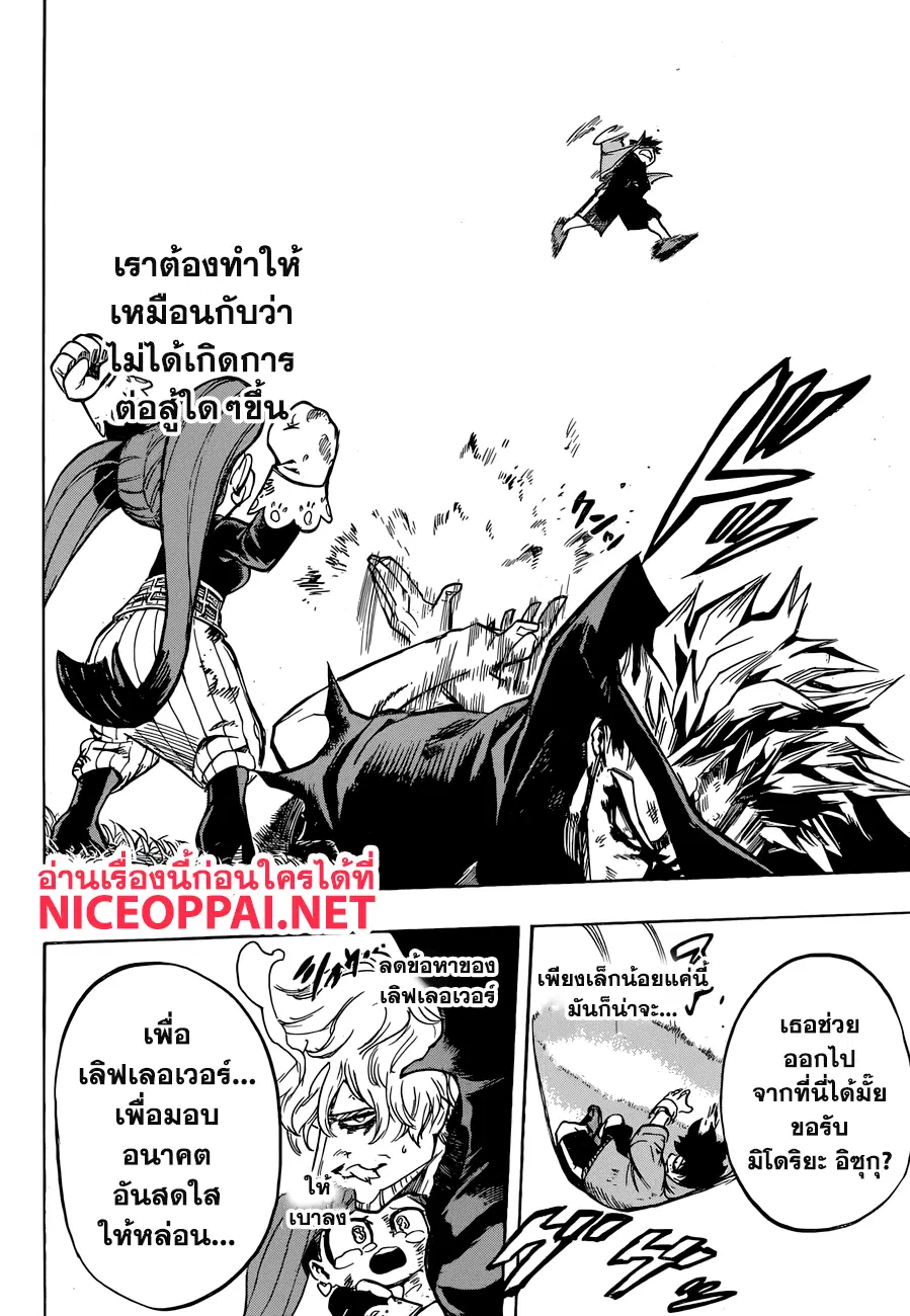 Boku no Hero Academia (My Hero Academia) ตอนที่ 180 หน้า 15