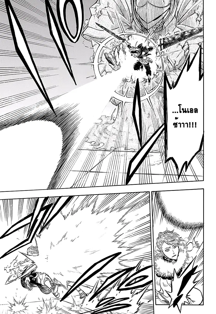 Black Clover ตอนที่ 24 หน้า 12