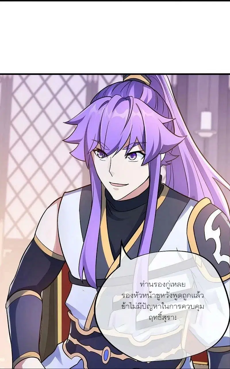 Peerless Battle Spirit ตอนที่ 476 หน้า 40