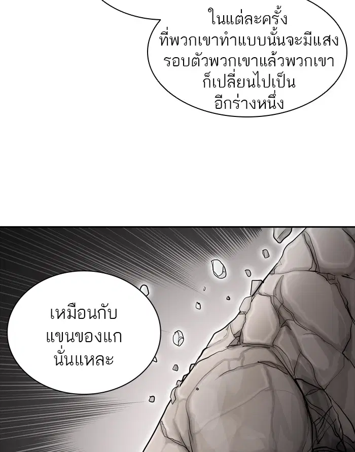 Tower of God ตอนที่ 376 หน้า 25