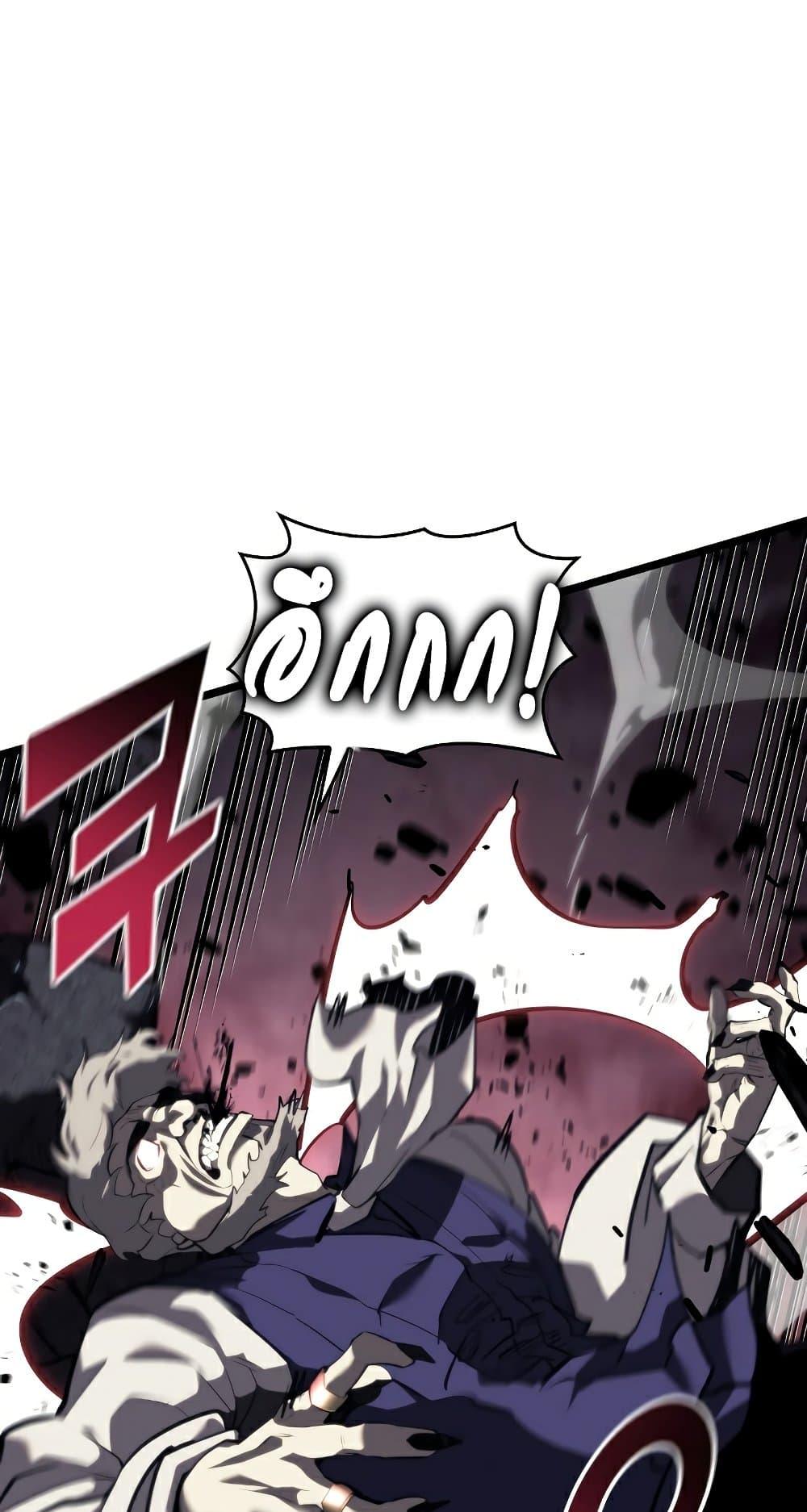 Return of the SSS-Class Ranker ตอนที่ 56 หน้า 69