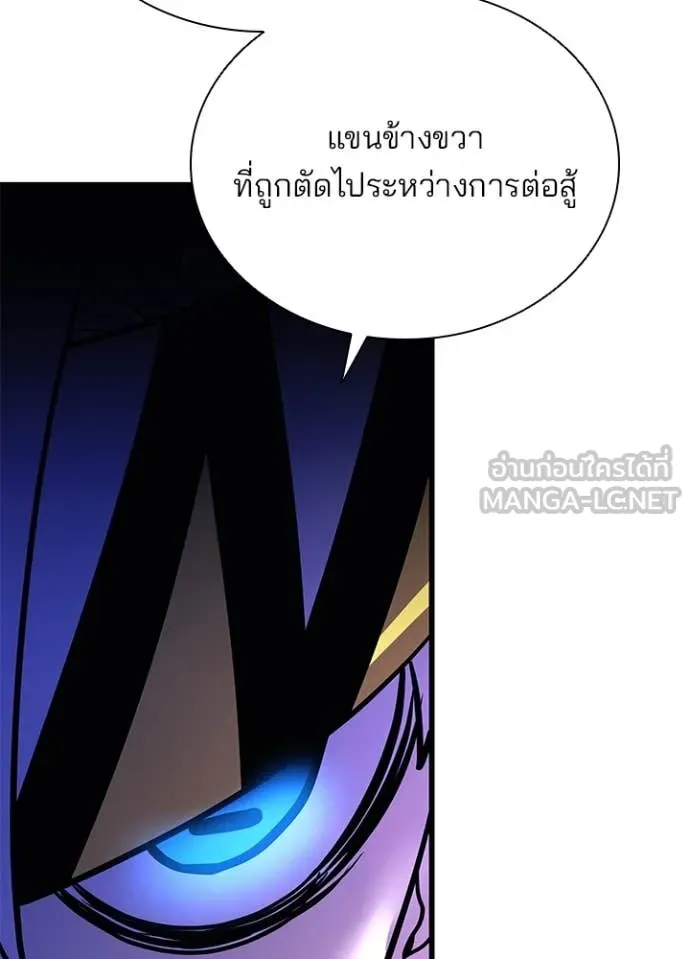 Villain to Kill ตอนที่ 195 หน้า 49