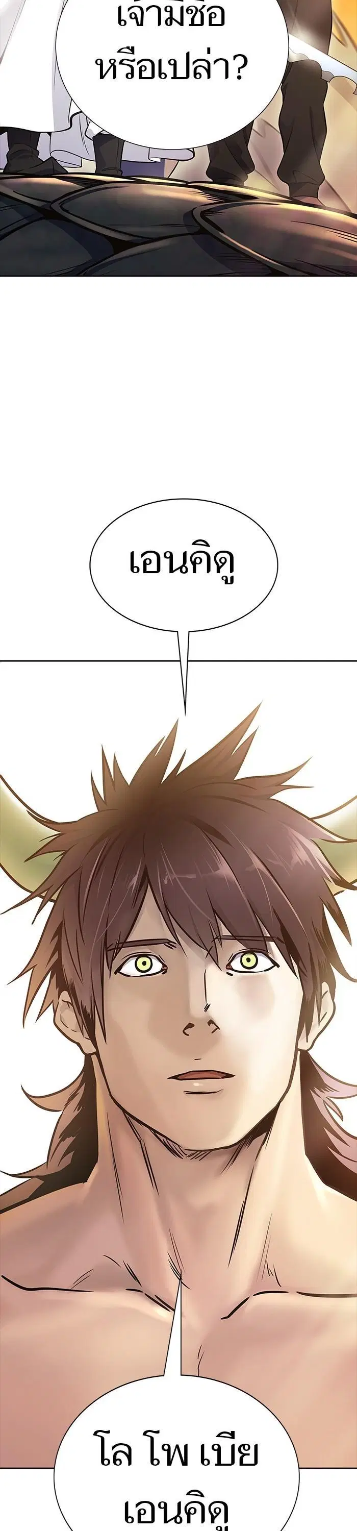 Tower of God ตอนที่ 617 หน้า 12