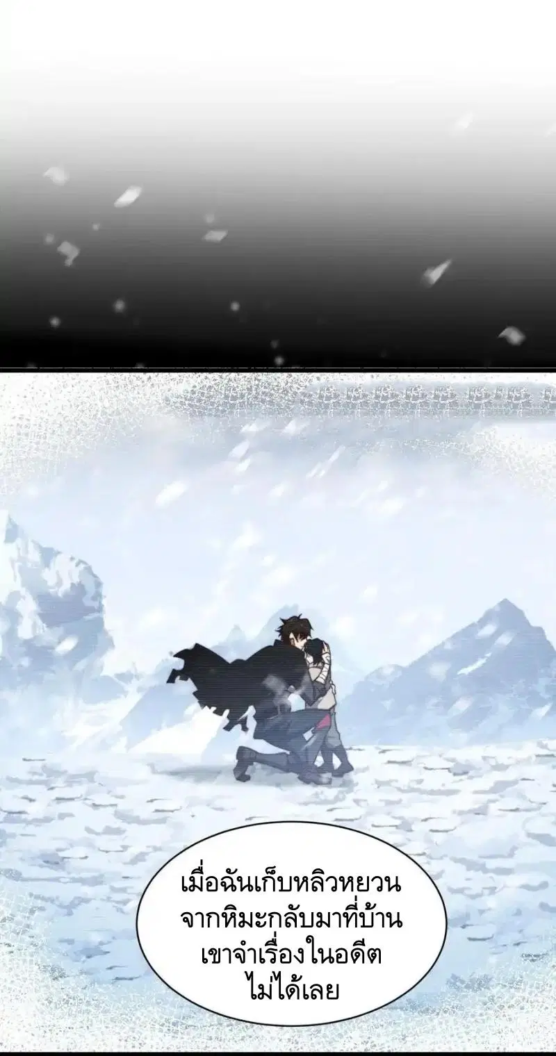 The First Order ตอนที่ 356 หน้า 42
