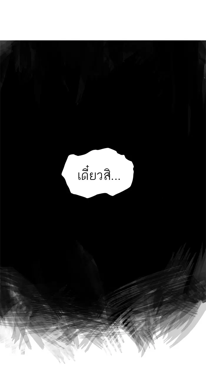 Tower of God ตอนที่ 374 หน้า 91