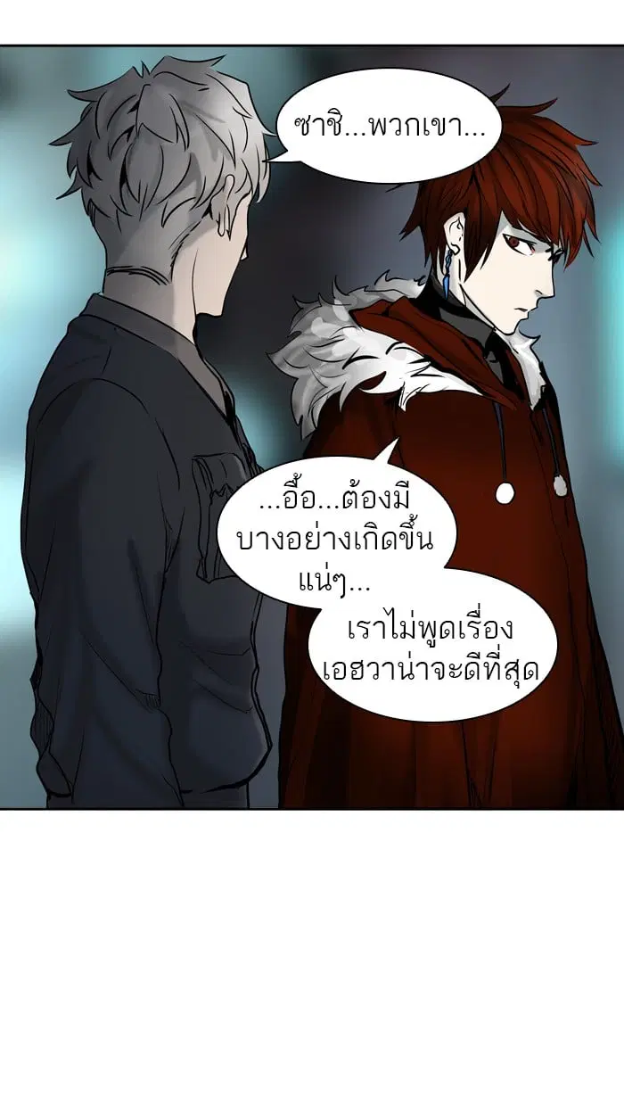 Tower of God ตอนที่ 311 หน้า 83
