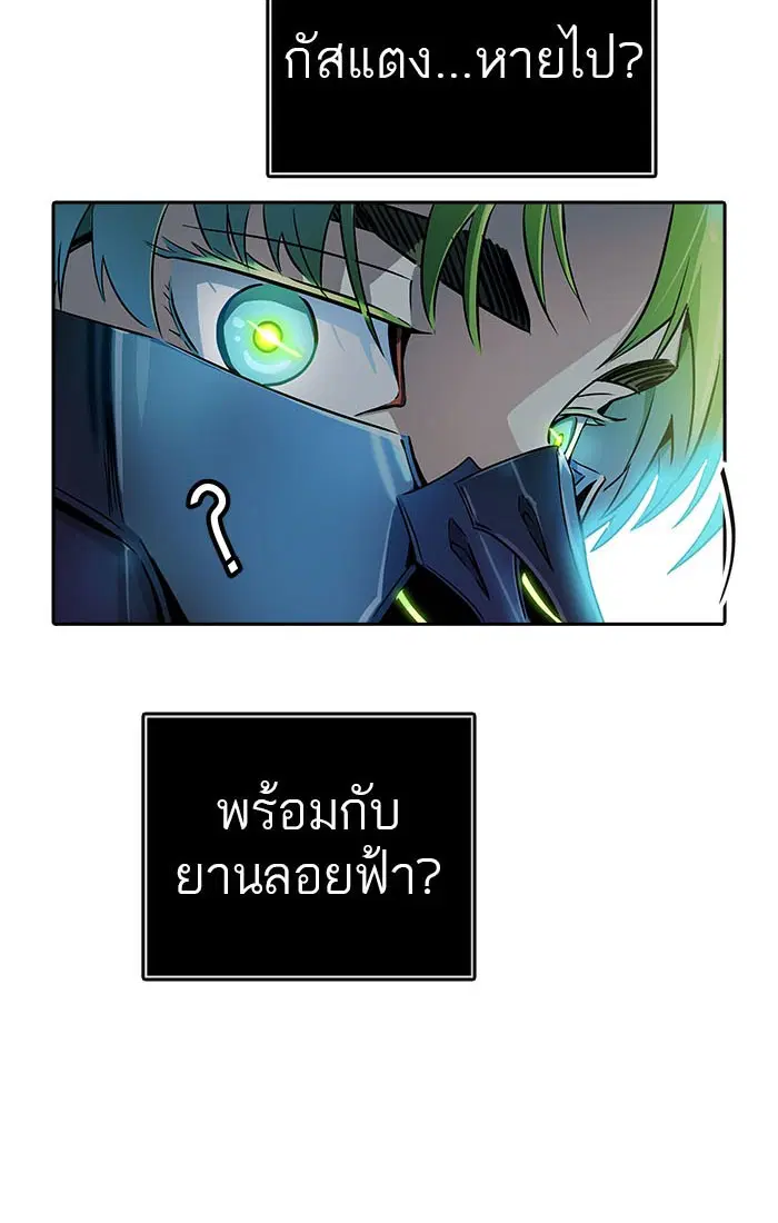 Tower of God ตอนที่ 546 หน้า 100
