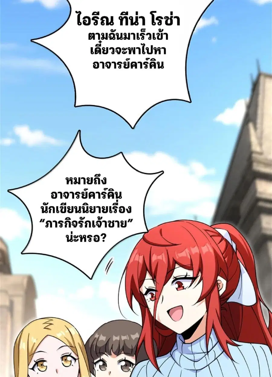 Release That Witch ตอนที่ 604 หน้า 33