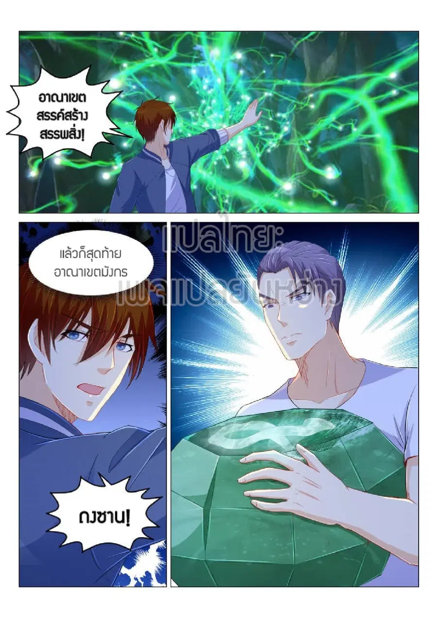 Rebirth Of The Urban Immortal Cultivator ตอนที่ 177 หน้า 5