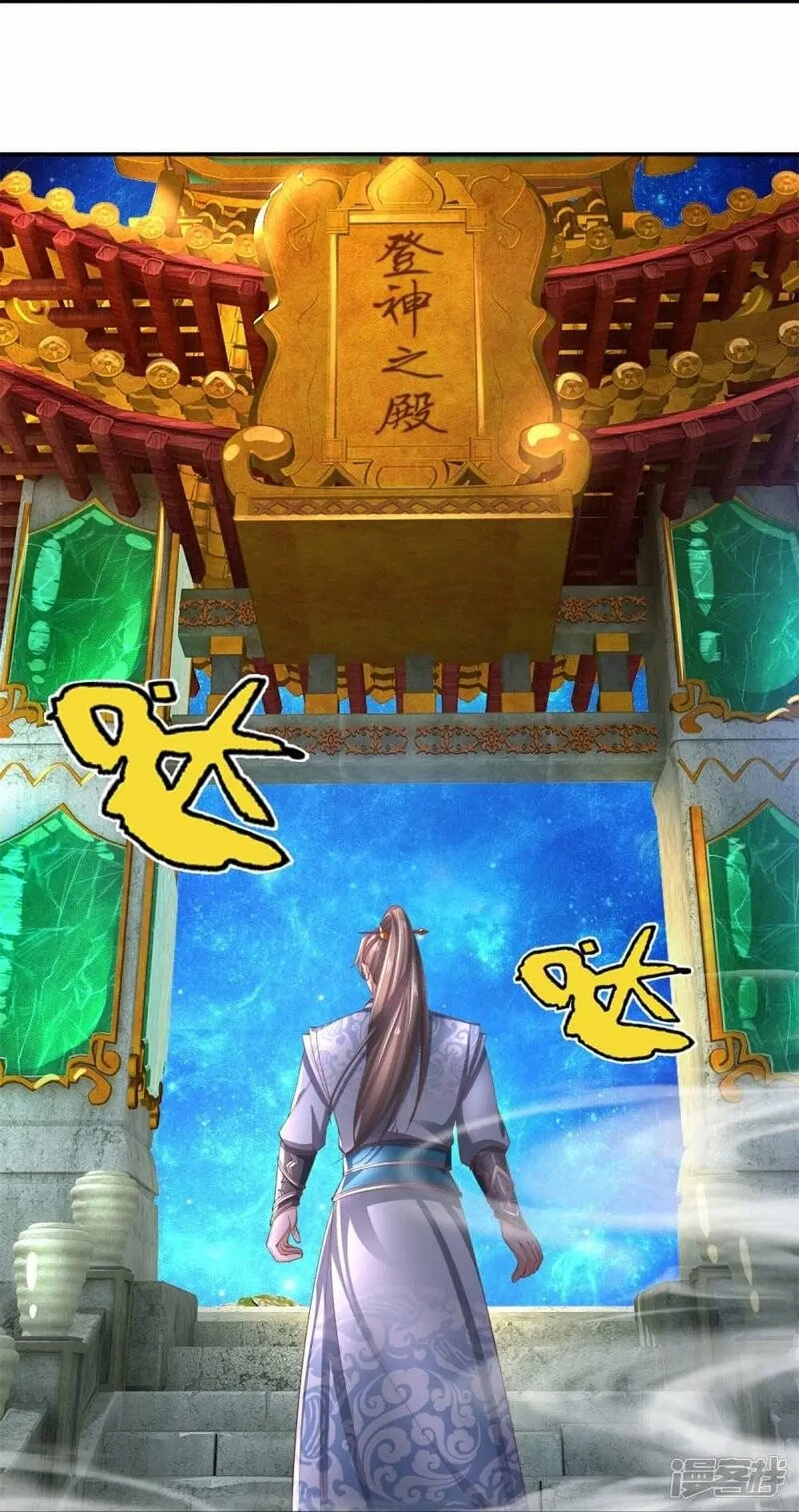 Sky Sword God ตอนที่ 471 หน้า 37