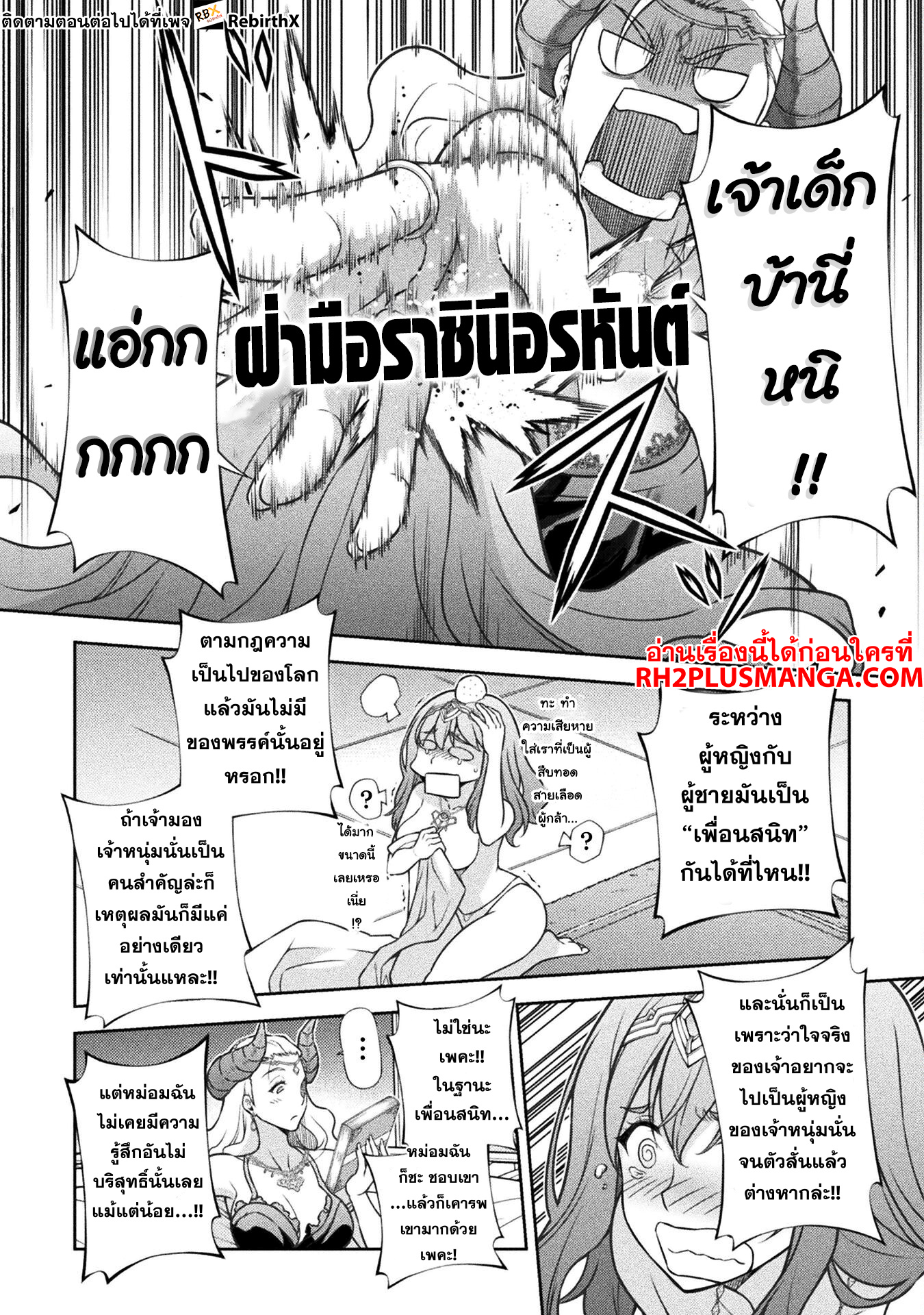 Drawing: Saikyou Mangaka wa Oekaki Skill de Isekai Musou Suru! นักวาดมังงะผู้ไร้เทียมทาน ณ แดนต่างโลก ตอนที่ 111 หน้า 6