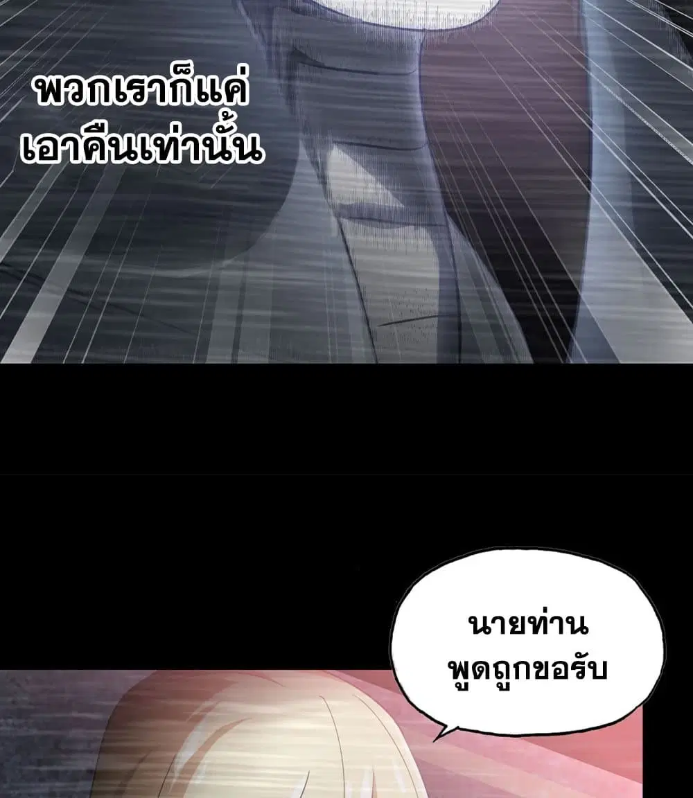 My Wife is a Demon Queen ตอนที่ 188 หน้า 22