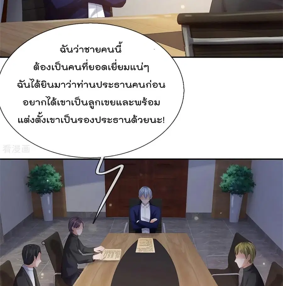I’m the Great Immortal ตอนที่ 256 หน้า 49