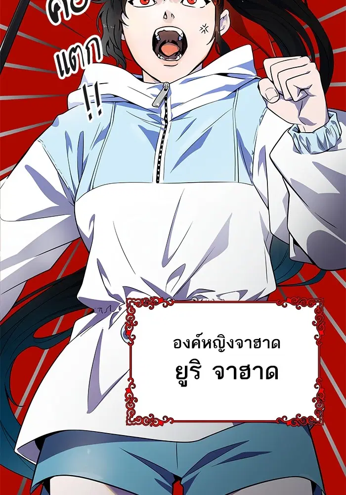 Tower of God ตอนที่ 555 หน้า 9