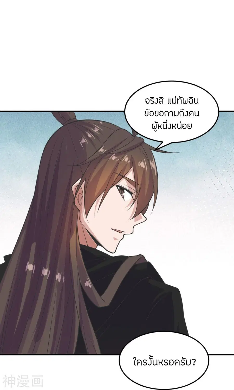 Banished Disciple’s Counterattack ราชาอมตะผู้ถูกขับไล่ ตอนที่ 213 หน้า 30