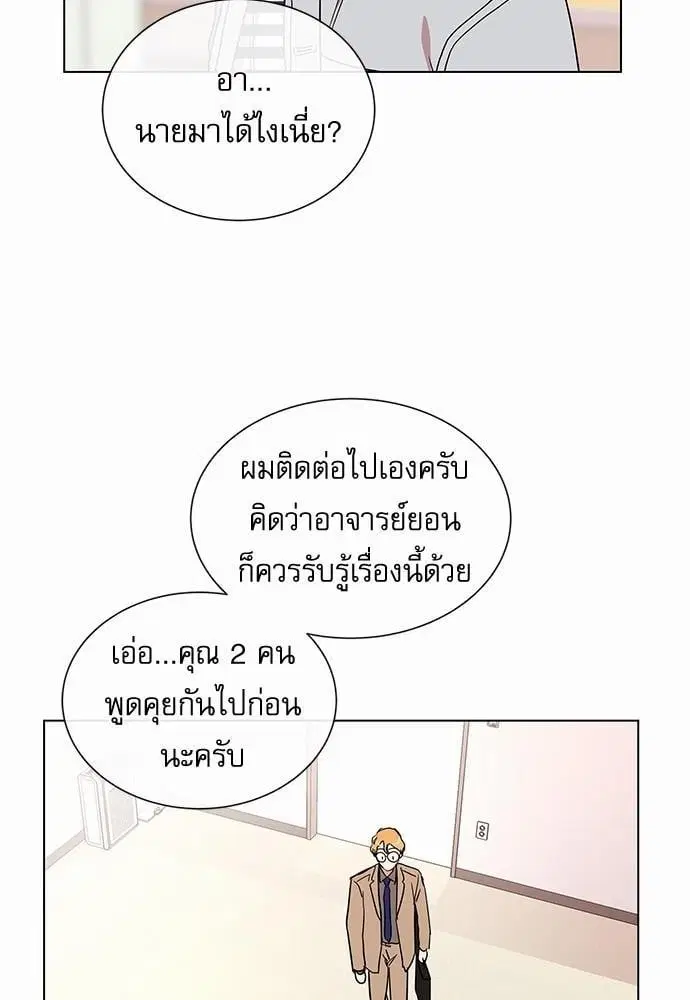 Red Candy – ปฏิบัติการชิงหัวใจ ตอนที่ 53 หน้า 46