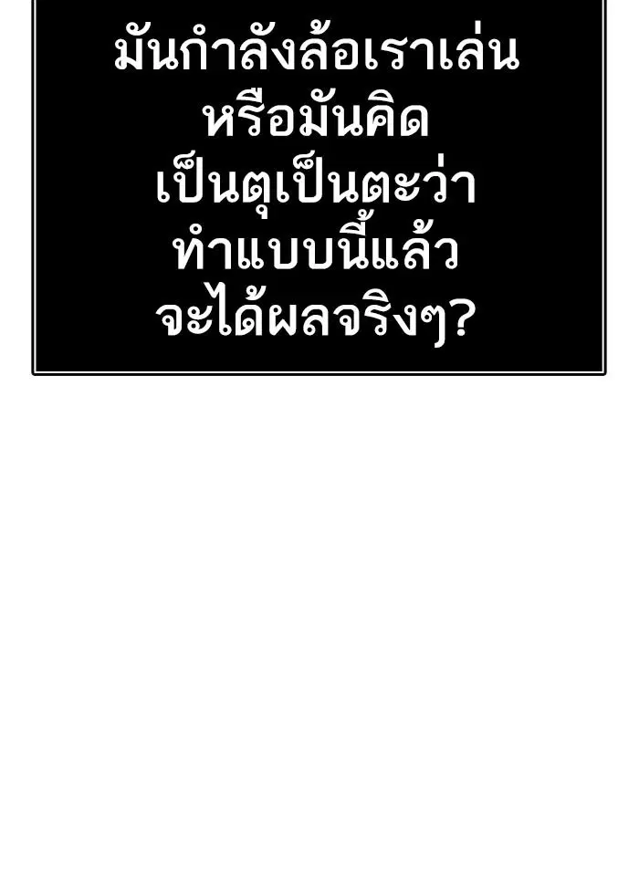Tower of God ตอนที่ 492 หน้า 125