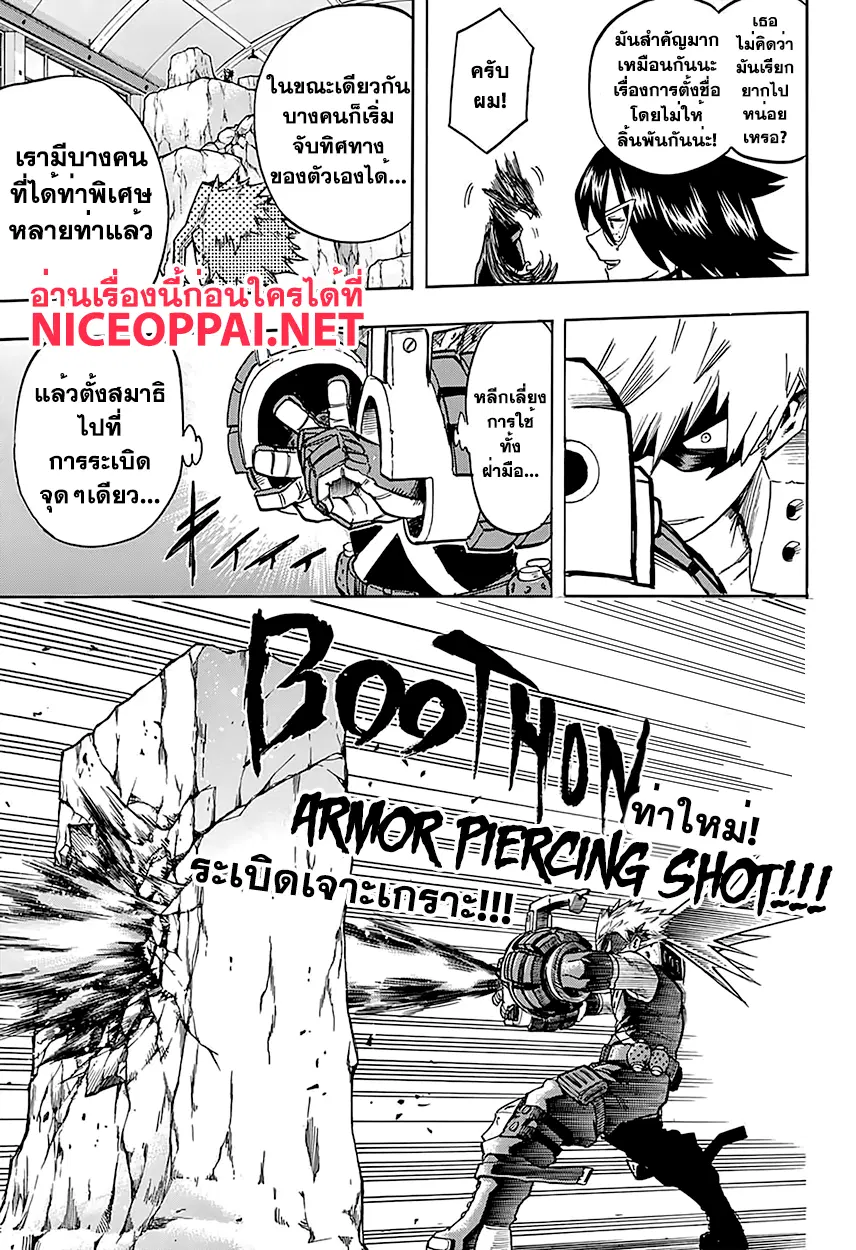 Boku no Hero Academia (My Hero Academia) ตอนที่ 101 หน้า 15