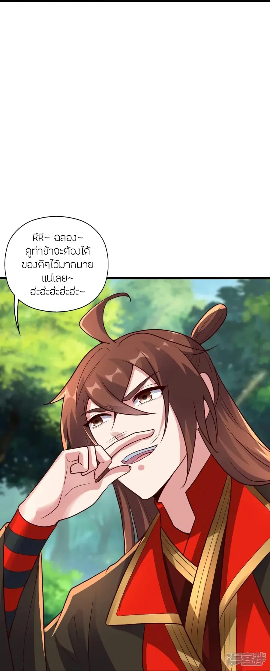 Banished Disciple’s Counterattack ราชาอมตะผู้ถูกขับไล่ ตอนที่ 275 หน้า 73