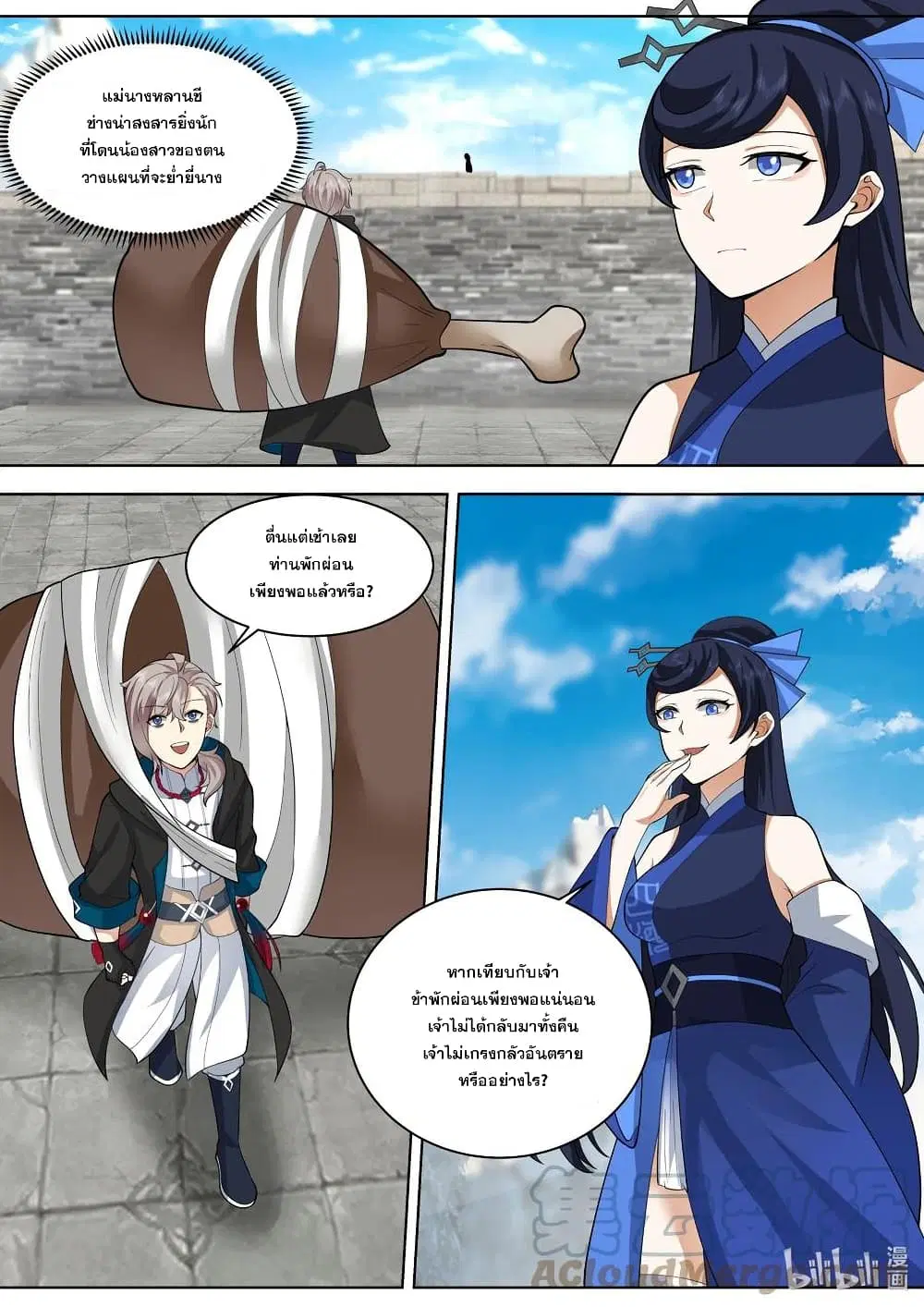 Martial God Asura ตอนที่ 497 หน้า 4