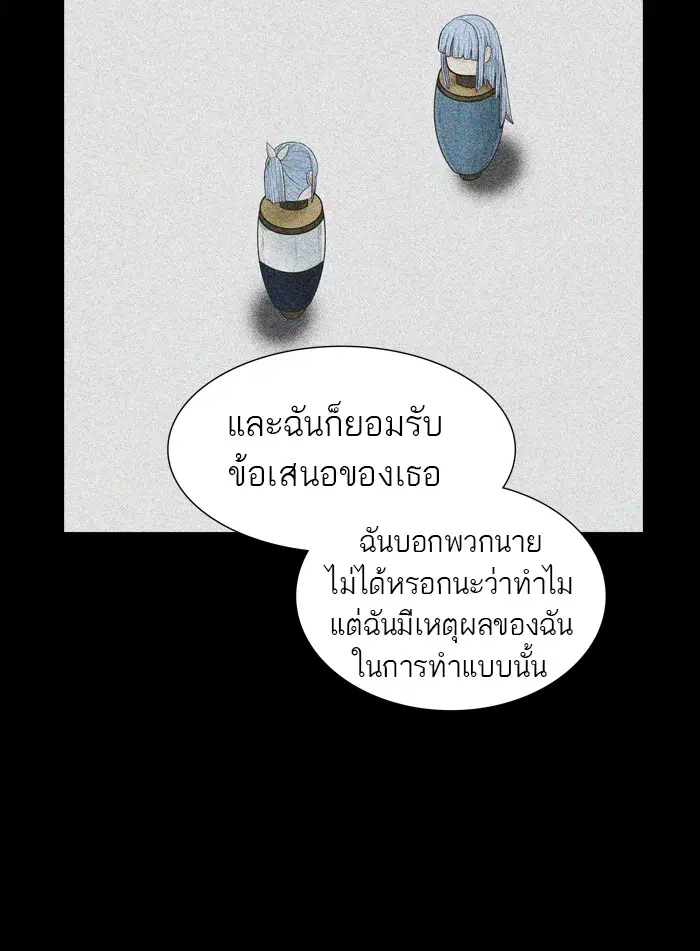 Tower of God ตอนที่ 364 หน้า 37