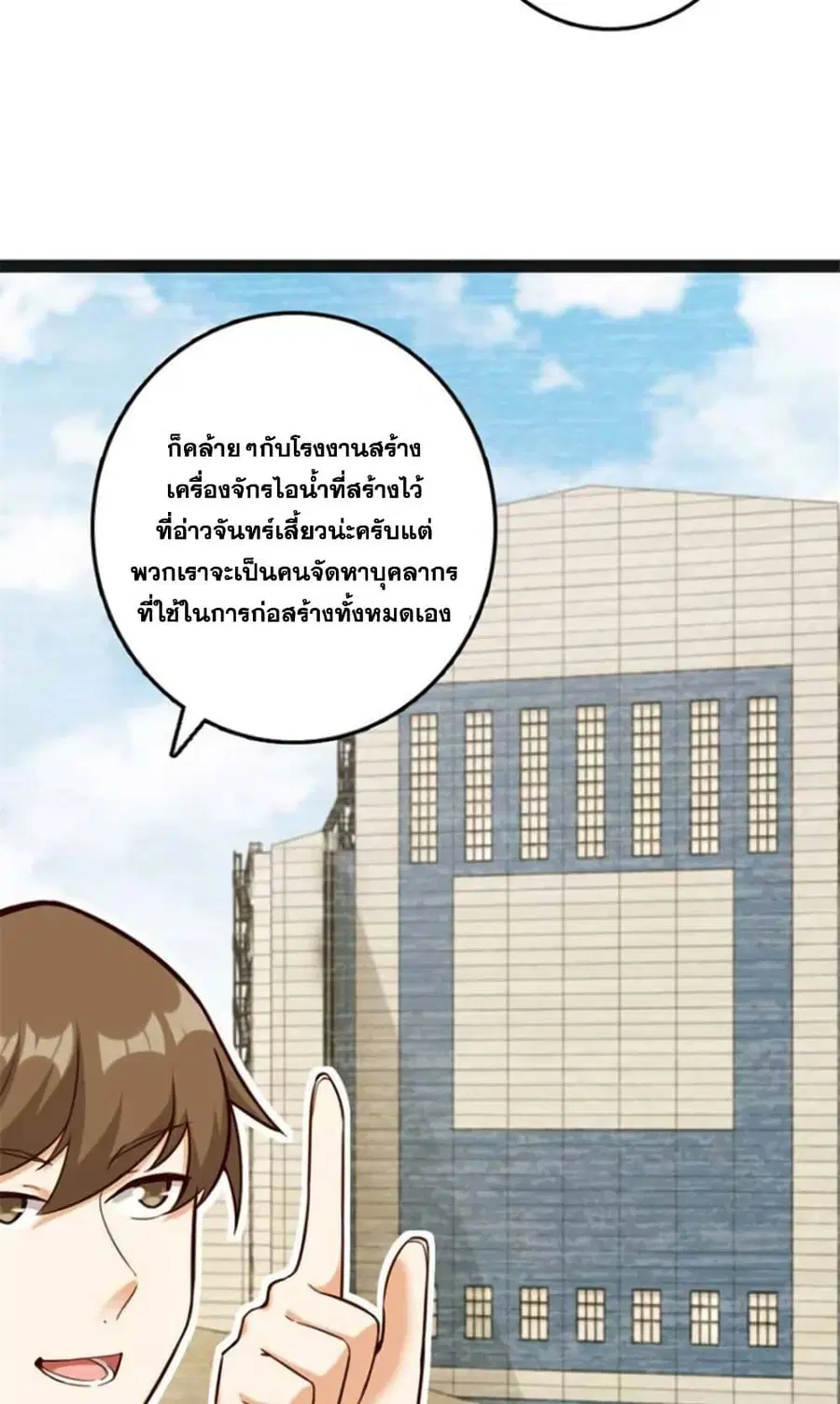Release That Witch ตอนที่ 386 หน้า 23