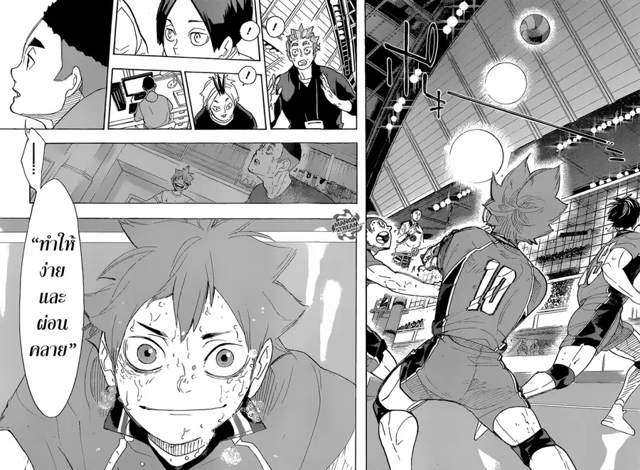 Haikyuu!! ตอนที่ 289 หน้า 14