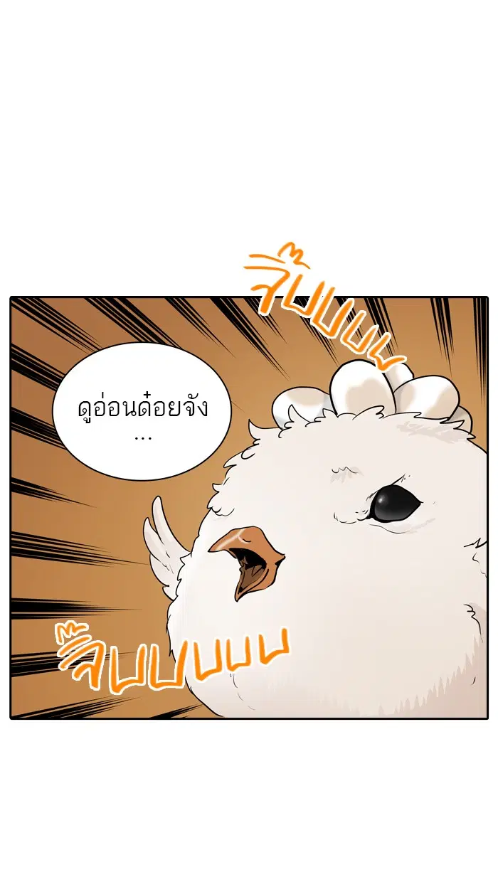 Tower of God ตอนที่ 351 หน้า 67