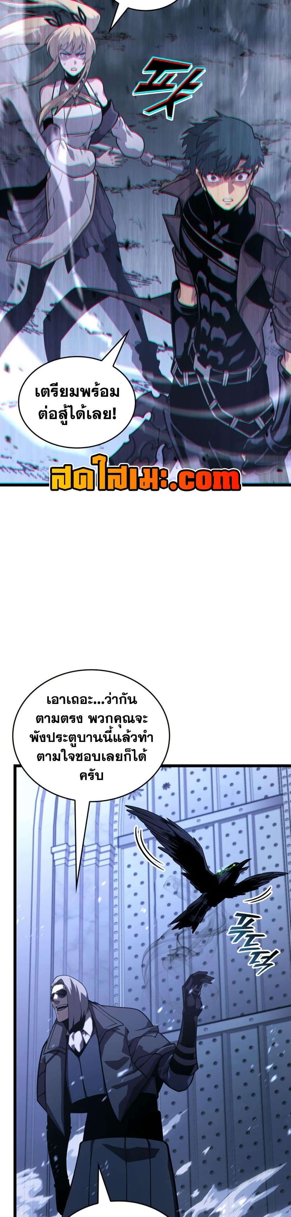 Return of the SSS-Class Ranker ตอนที่ 176 หน้า 36
