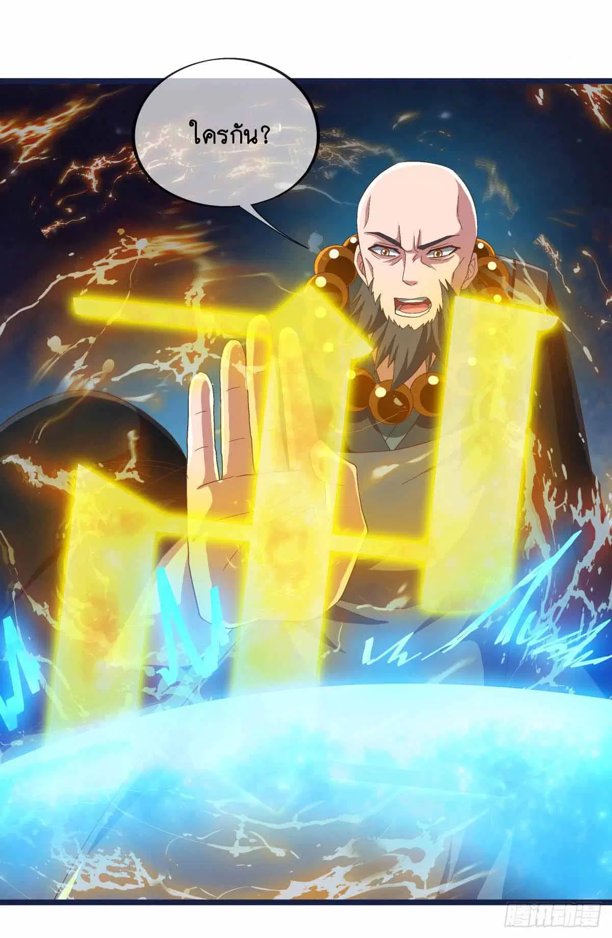 Peerless Battle Spirit ตอนที่ 681 หน้า 20