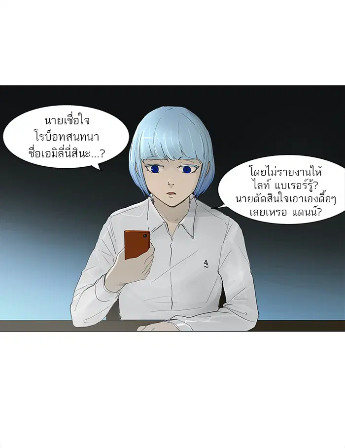Tower of God ตอนที่ 119 หน้า 40