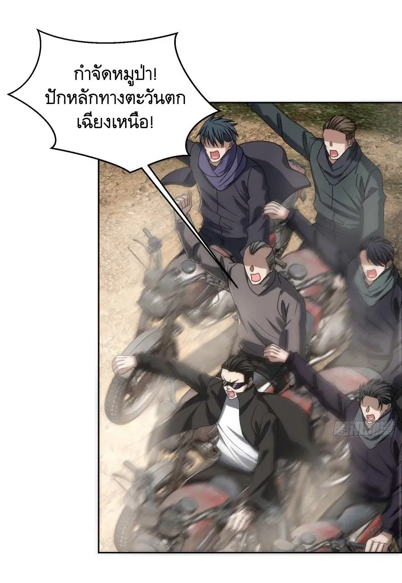 The First Order ตอนที่ 182 หน้า 44
