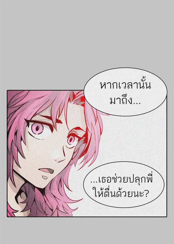 Tower of God ตอนที่ 455 หน้า 88
