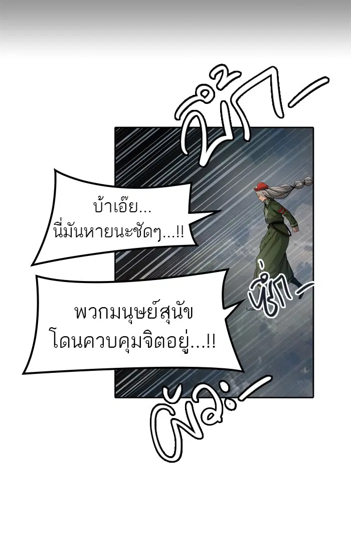 Tower of God ตอนที่ 454 หน้า 49