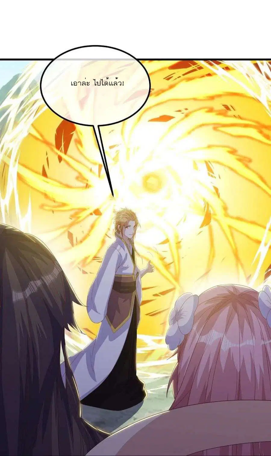 Peerless Battle Spirit ตอนที่ 529 หน้า 11