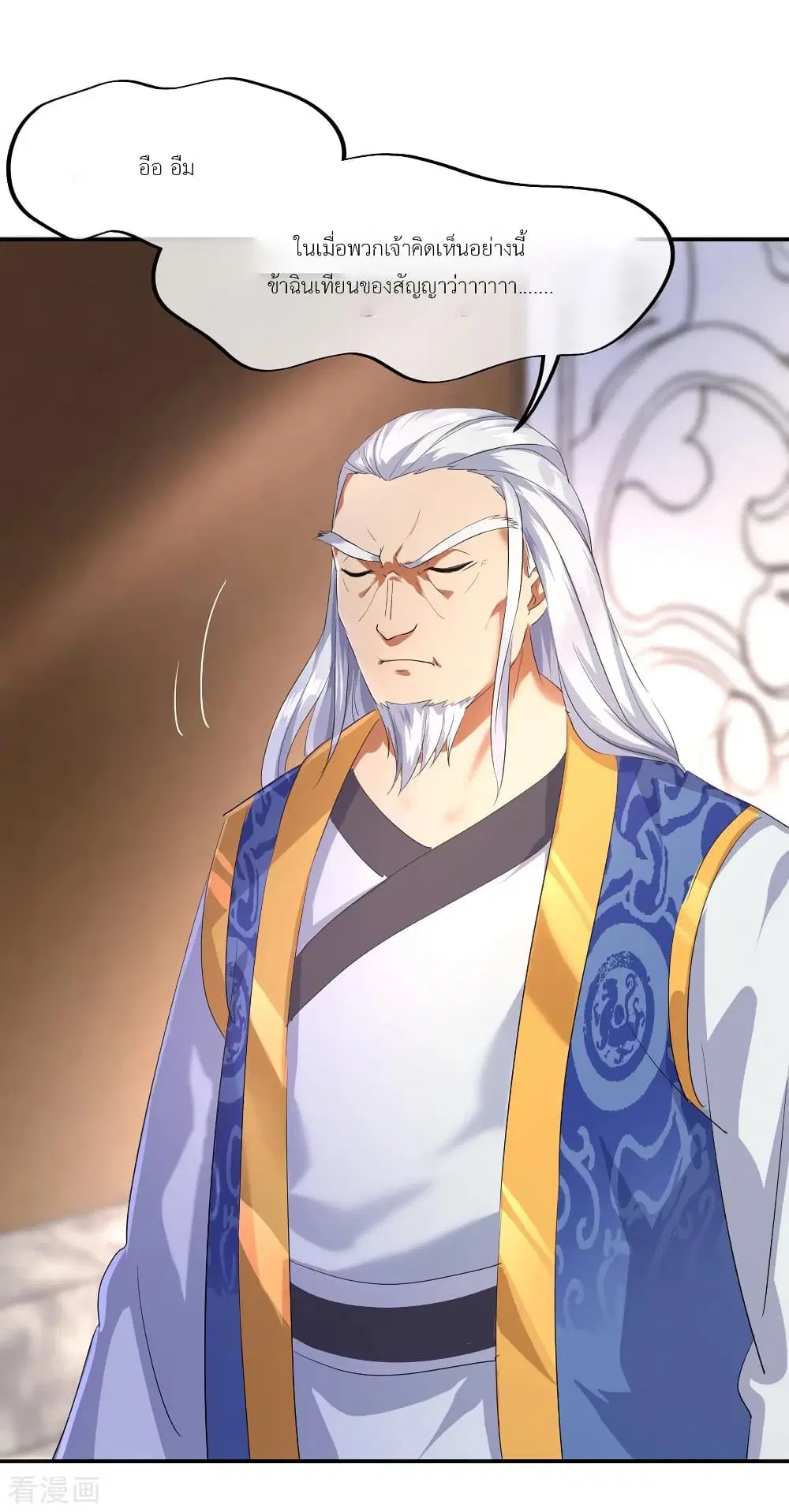 Peerless Battle Spirit ตอนที่ 20 หน้า 28