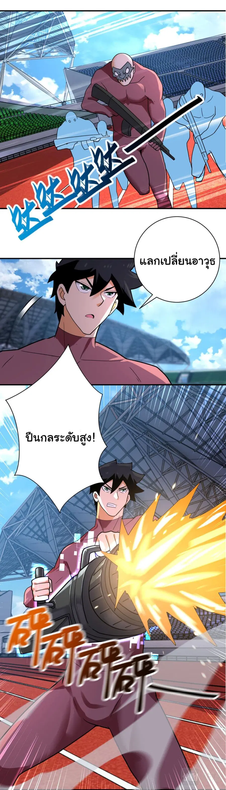 Apocalyptic Super System ตอนที่ 295 หน้า 13