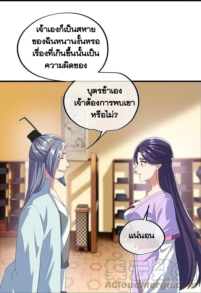 Peerless Battle Spirit ตอนที่ 443 หน้า 34