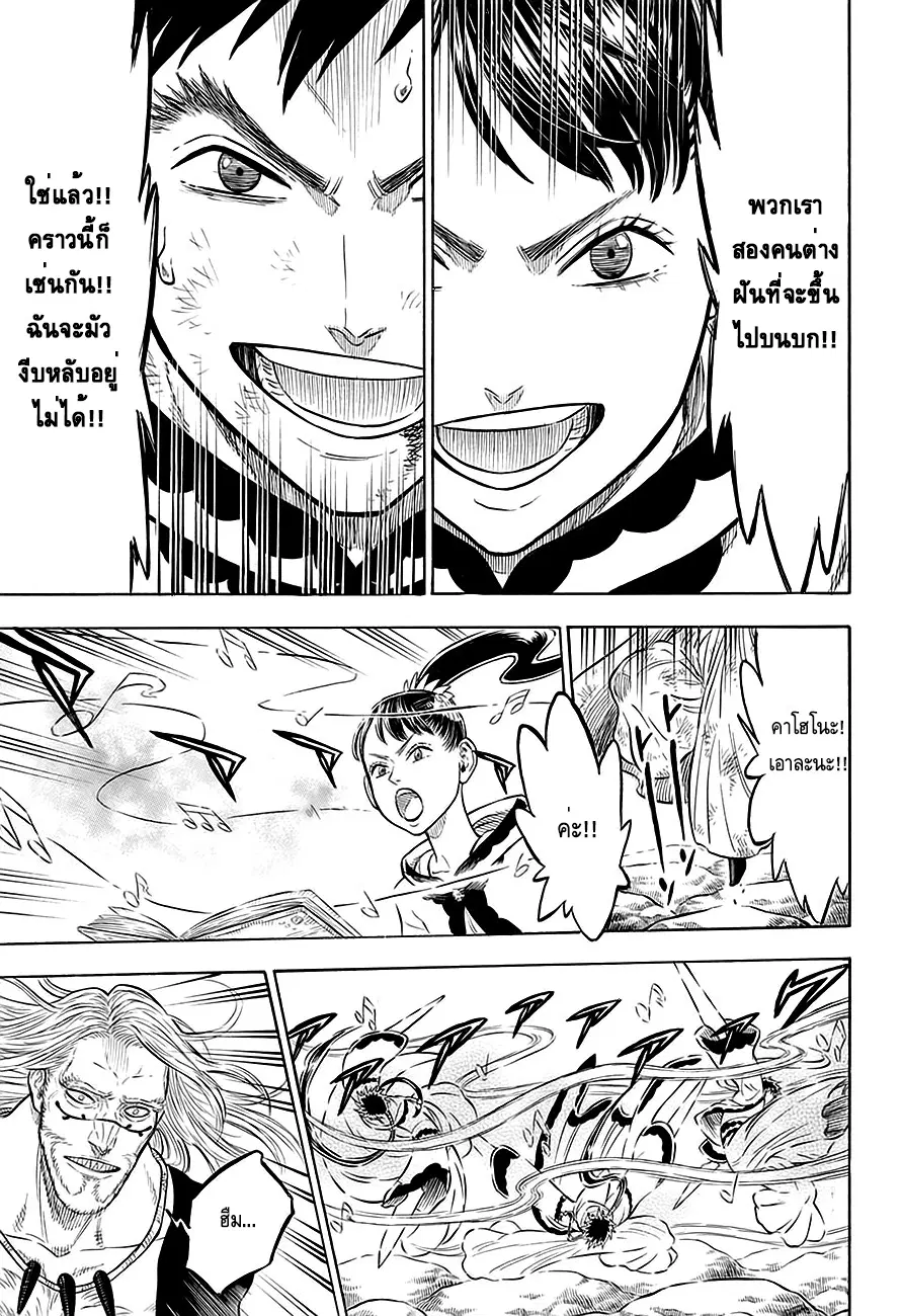 Black Clover ตอนที่ 67 หน้า 5