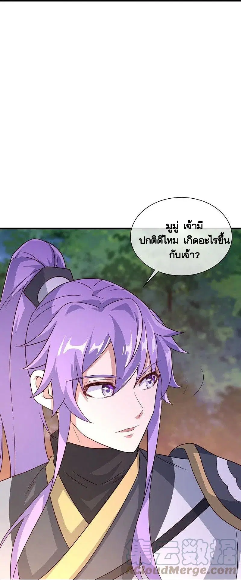 Peerless Battle Spirit ตอนที่ 459 หน้า 37