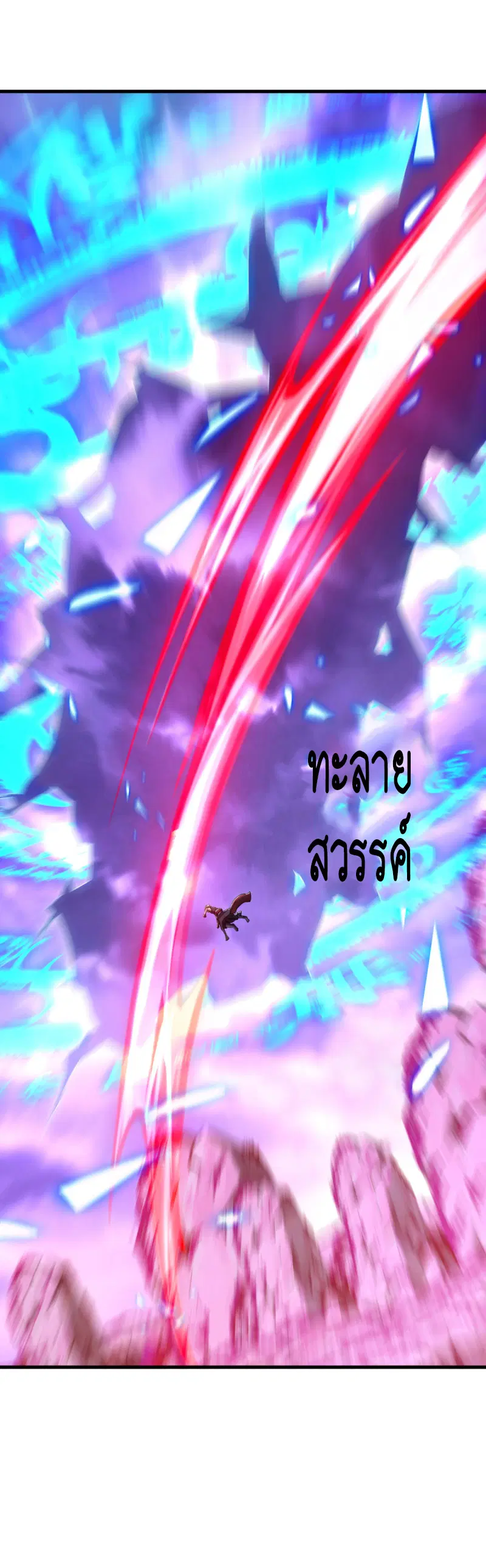 Peerless Battle Spirit ตอนที่ 650 หน้า 19