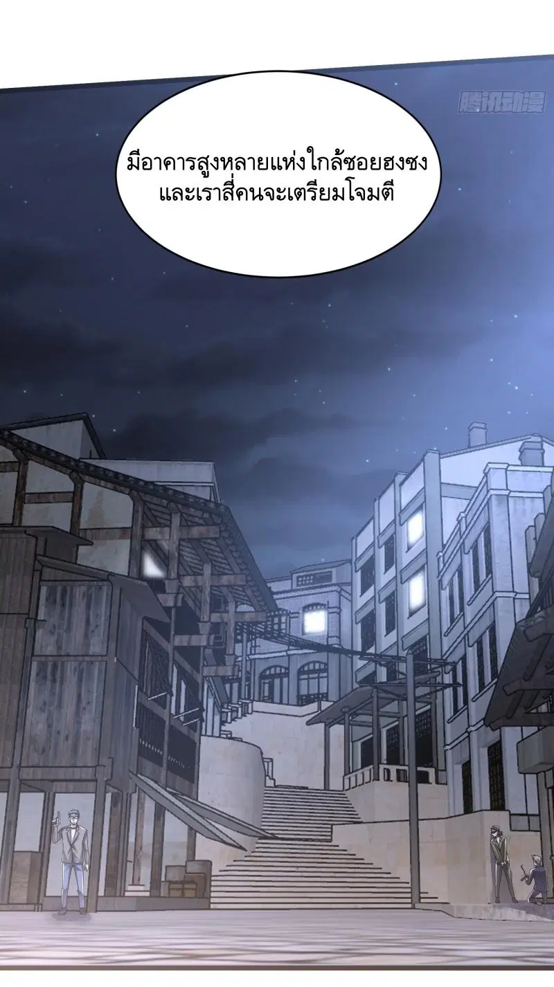 The First Order ตอนที่ 265 หน้า 12